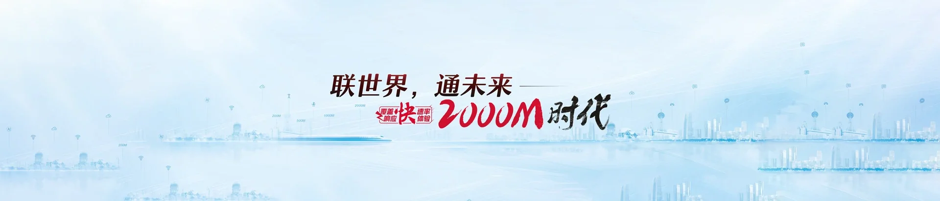 辰溪县联通宽带