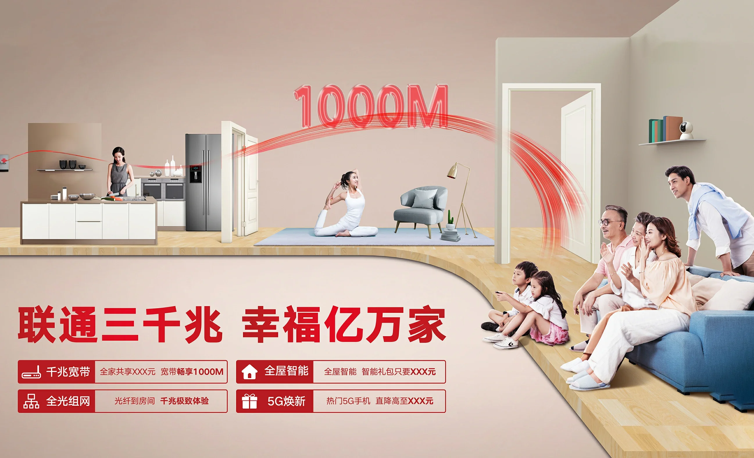 辰溪县中国联通