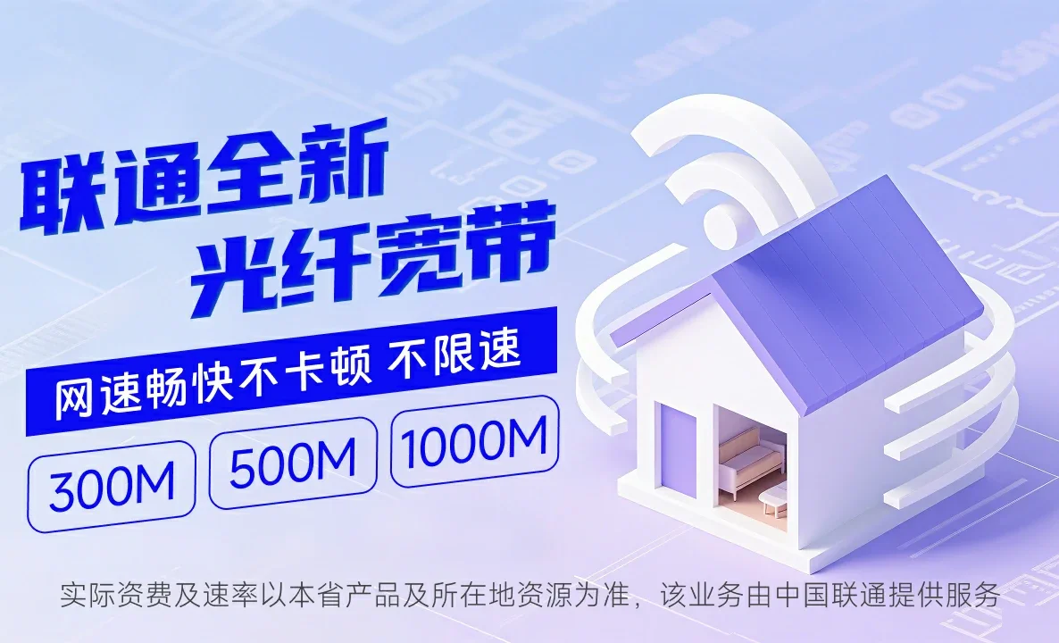 辰溪县中国联通